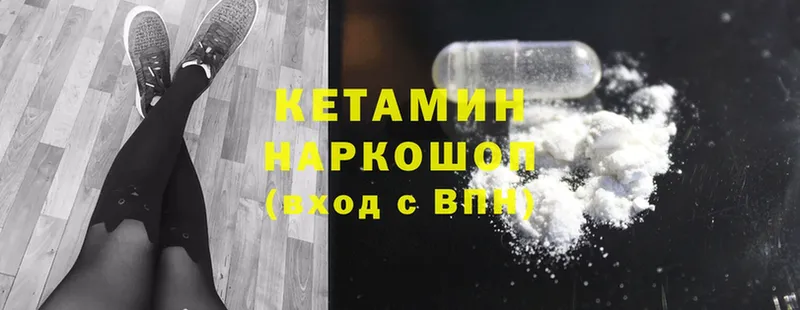 Кетамин ketamine  купить   Туймазы 